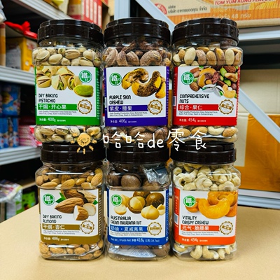 包邮铁之尺年货罐装礼盒综合坚果仁果杏仁元气脆腰果开心果454g