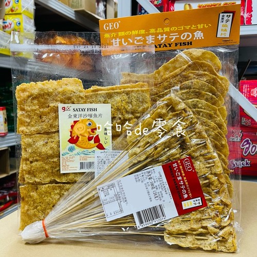 泰国进口怀旧零食鱼片鱼串