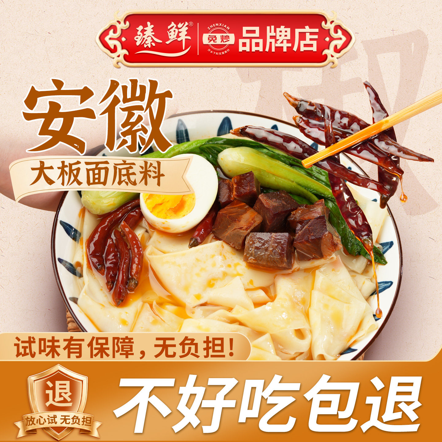 正宗臻鲜板面底料安徽牛肉太和板面辣椒煮面调料商用桶装家用袋装