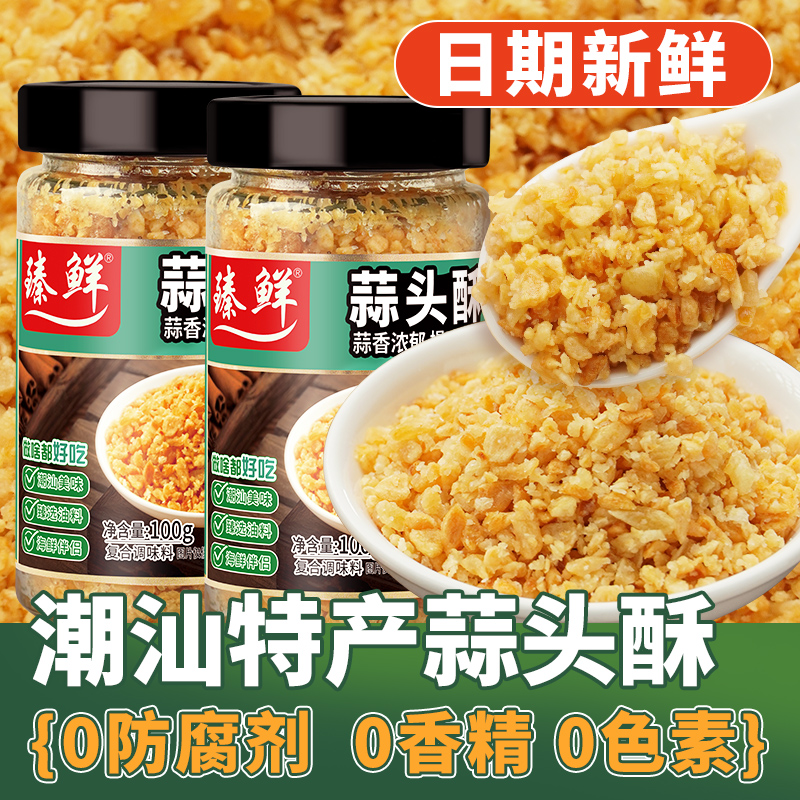 潮汕风味蒜头酥炸蒜粒特产调料