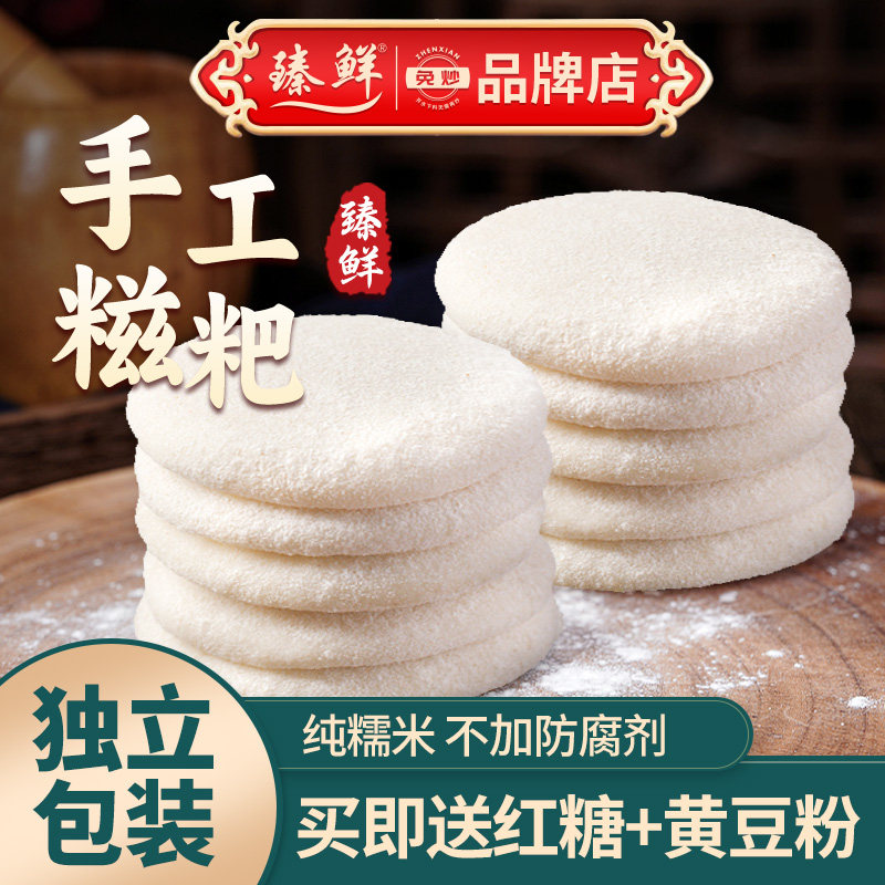 红糖糍粑纯糯米手工半成品年糕四川滋粑麻糍部队火锅熟糍耙粘糕