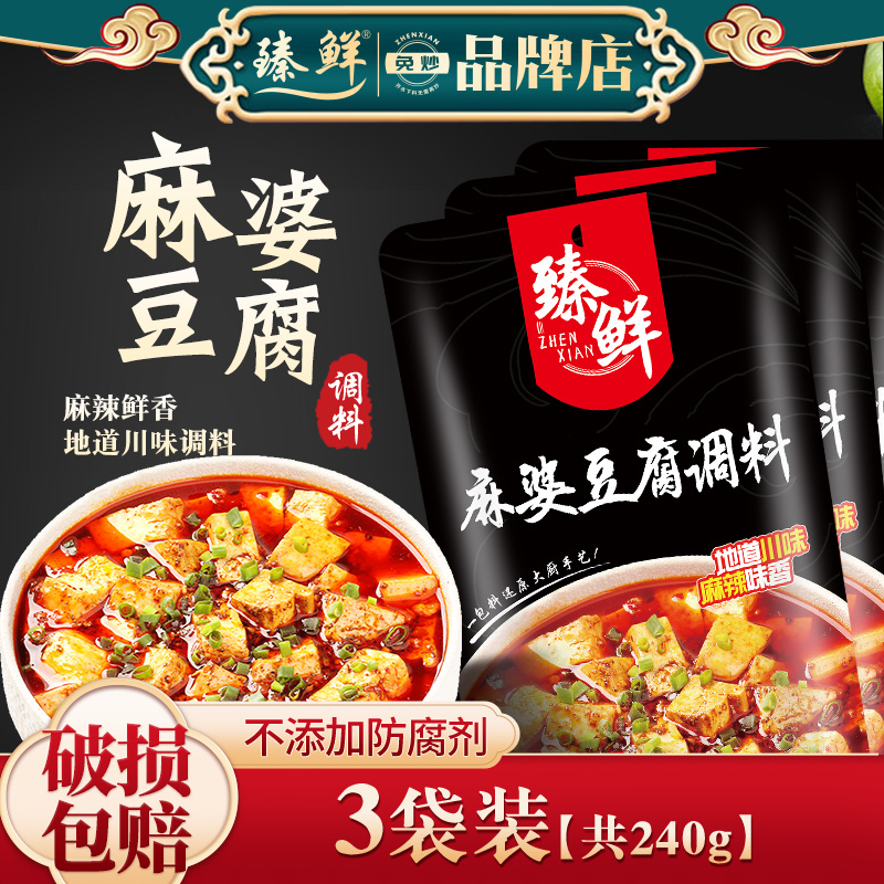 240g四川麻婆豆腐调料