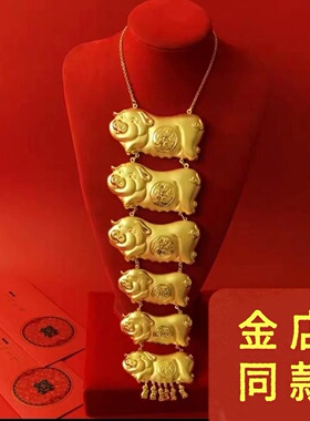 镀金仿真猪牌金饰项链婚庆吊坠
