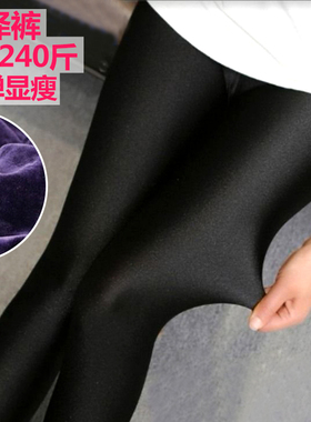 Plus size Women leggings 光泽裤女打底裤大码胖mm240斤加绒弹力
