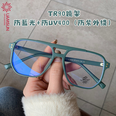 双梁眼镜架防蓝光方框TR90女