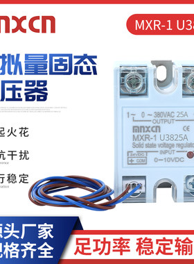 MXR-1 U3825A单相小型固态继电器模块SSR-25A40A60A80A1 00DA直流