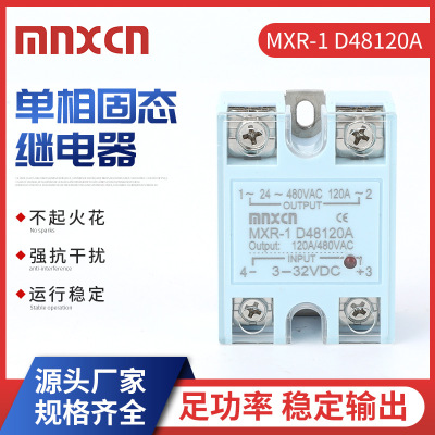 mnxcn铭新MXR-1 D48120A 固态继电器10A25A40A60A80A100A 3-32VDC