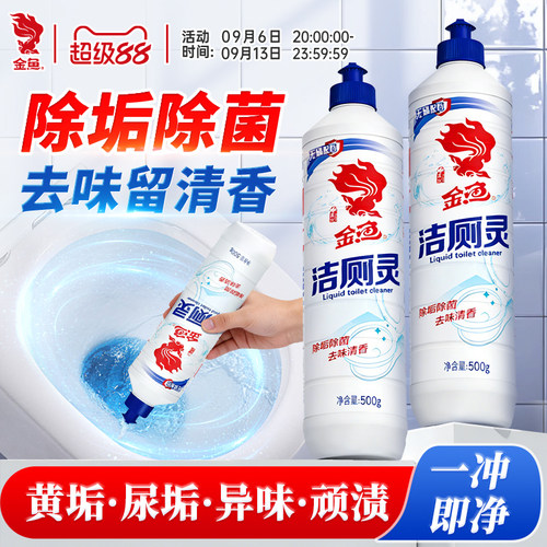热销款金鱼洁厕灵马桶清洗剂除垢