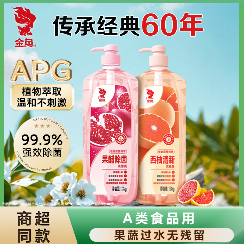 【秒杀款】家用洗洁精去油食品用