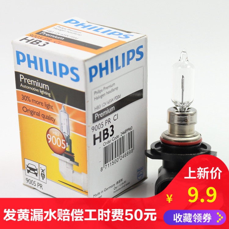 雅阁思域飞度CRV锋范XRV雾灯灯泡