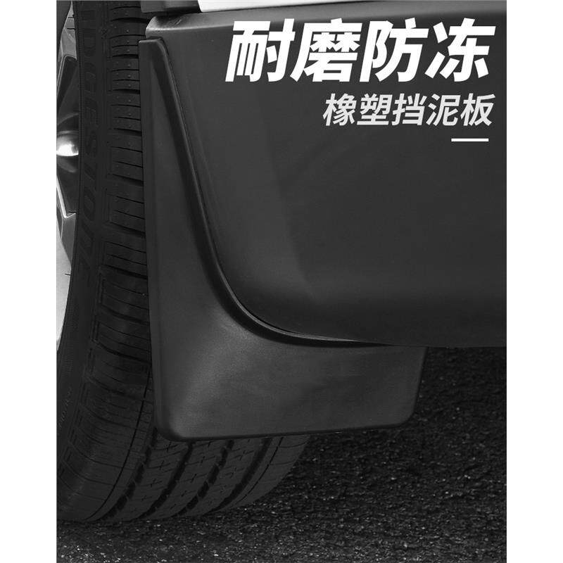 思域锋范凌派雅阁缤智挡泥板