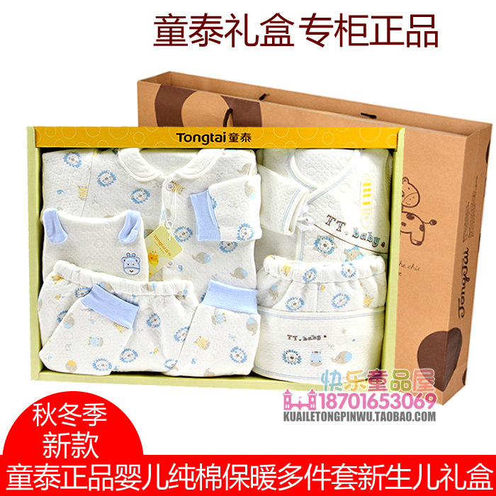 Coffret cadeau pour bébé - Vêtements + Accessoires - Ref 1975818 Image 3