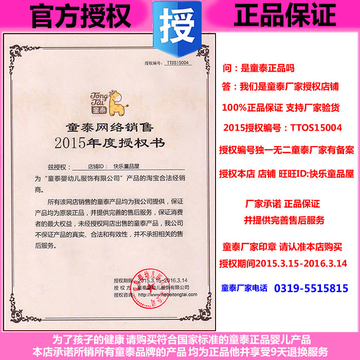 Coffret cadeau pour bébé - Vêtements + Accessoires - Ref 1975818 Image 4