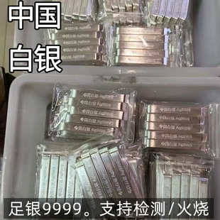 纯银9999投资银条足银块银砖银锭碎银子白银粒可加工白银原料收藏