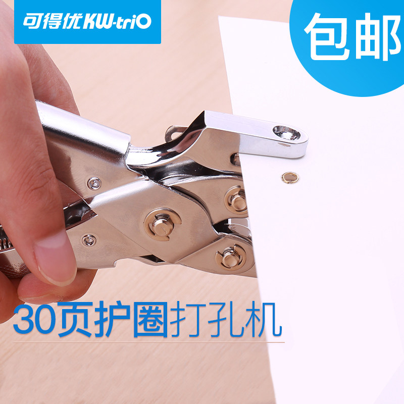 KEDEYOU 9718 단일 구멍 펀처 단일 구멍 펀치 펜치 리테이너 링 루스 리프 펀처 30 장 펀치 가능 무료 배송