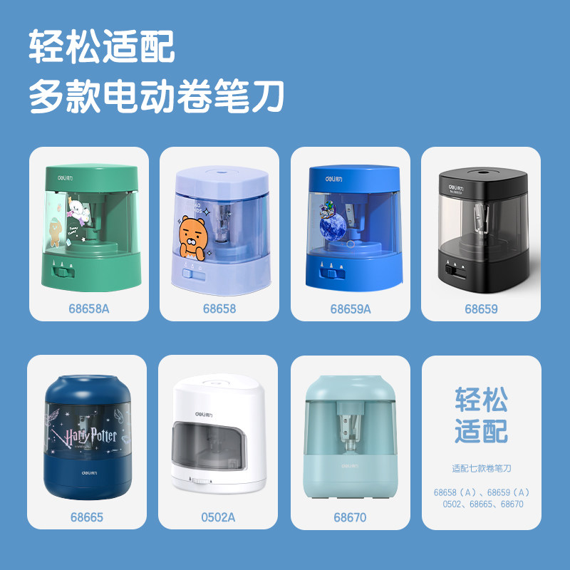 델리 전기 연필 칼 원래 칼 홀더 자동 연필 깎이 교체 블레이드 교체 코어 액세서리 블레이드 교체 코어