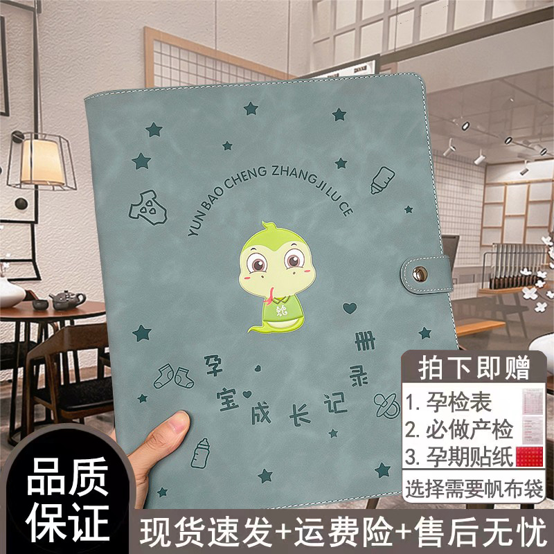 孕檢冊收納袋孕婦專用