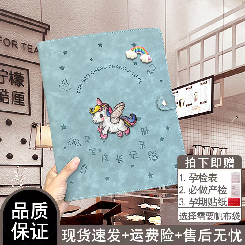 孕妇产检收纳册高颜值报告单收纳