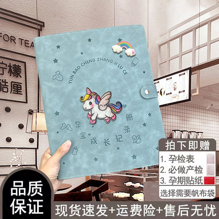 孕检收纳册马宝宝孕妈妈产检资料册A4A5活页孕期检查单档案记录册