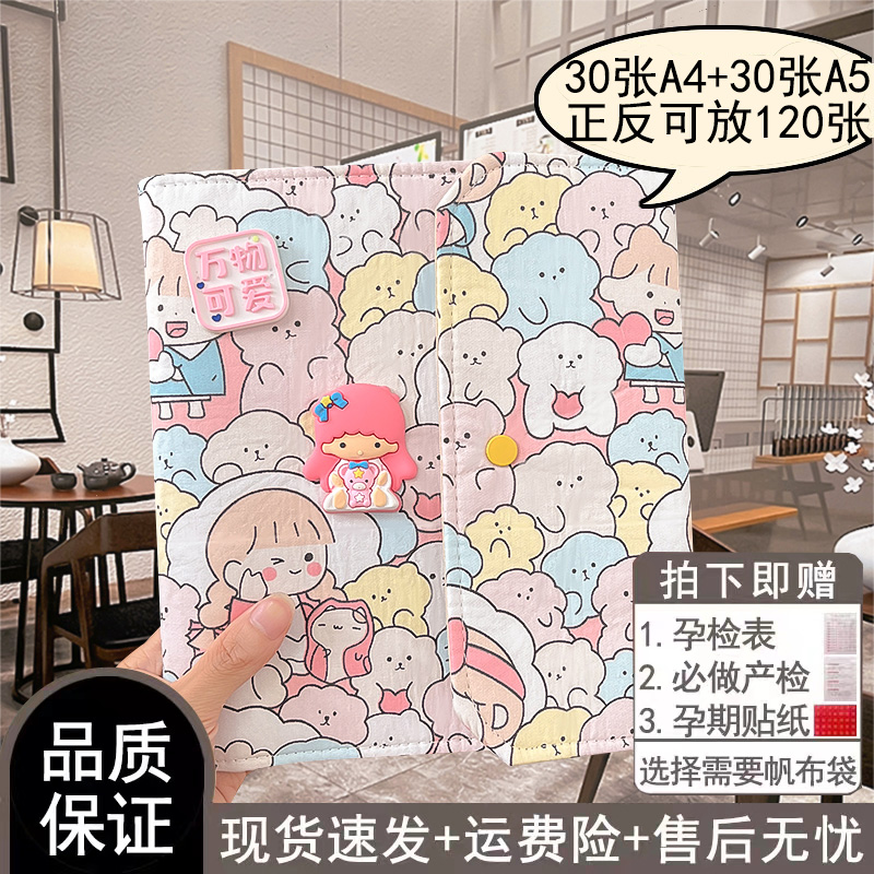 便携小号怀孕产检收纳册