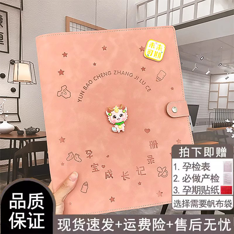 孕檢冊收納冊孕婦專用