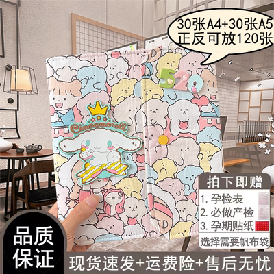 孕检收纳册a5便携可卷折孕妇产检B超报告资料册收藏收纳袋文件夹