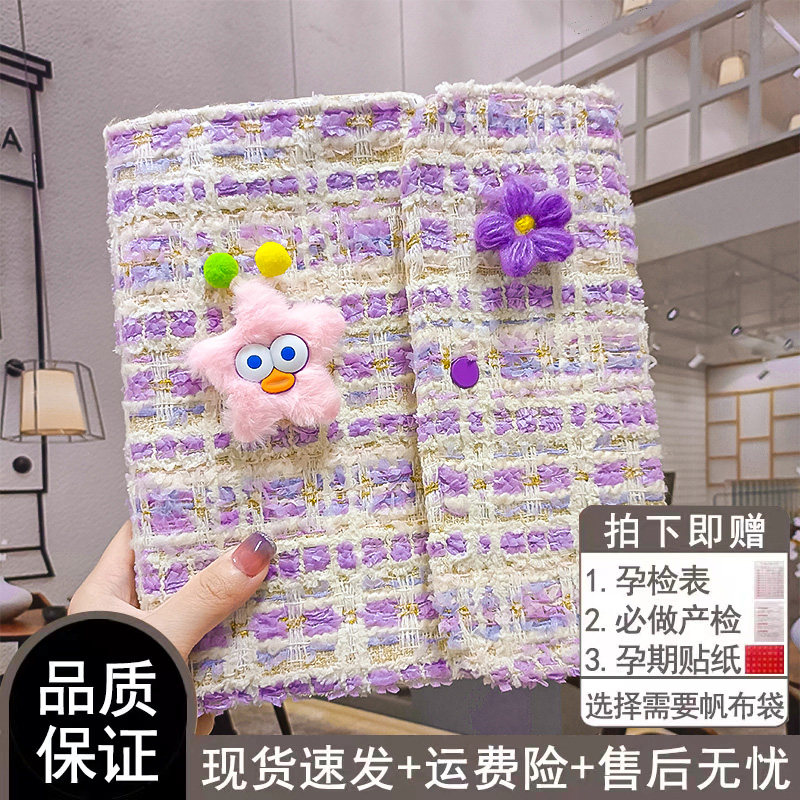 孕检收纳册孕妈妈孕妇报告单b超建档手册本产检包报告单资料收纳