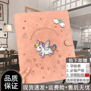 马宝宝孕检收纳册产检资料收纳袋孕妈妈检查报告单A4A5文件收纳袋