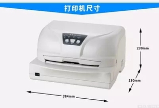 得实DS7830打印机存折证书接种证确权证疫苗本厚纸发票打印机库存