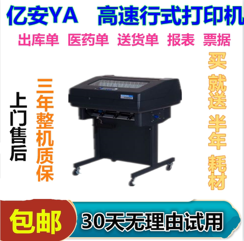 亿安ya460k700kbya960kb高速