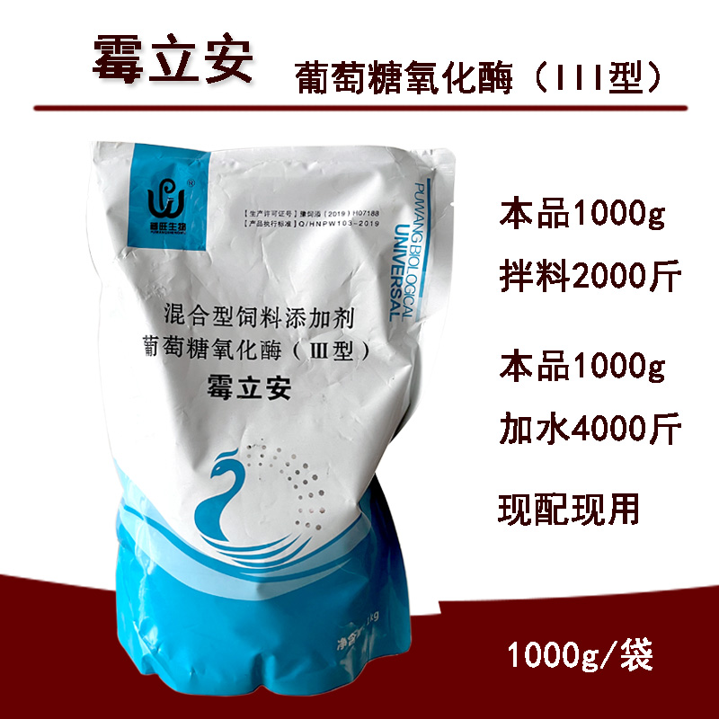 普旺猪牛羊鸡鸭兔去霉提高采食量