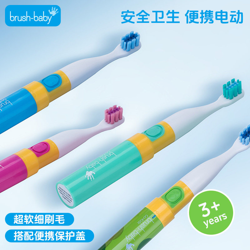 英国进口brushbaby百刷宝贝儿童电动牙刷声波震动3岁+便携出游,婴童洗护,电动牙刷,淘宝优惠券,粉丝福利购,淘宝优惠卷