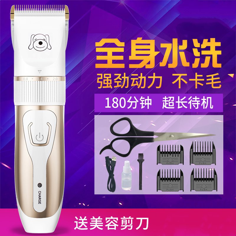 狗狗剃毛器宠物电推剪泰迪猫咪剃狗毛专业电推子修毛理发脚毛神器