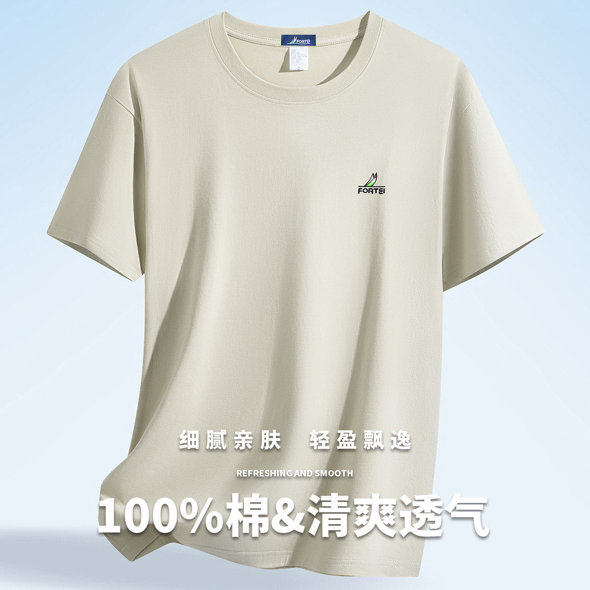 【100%棉 轻盈透气】夏季细腻亲肤简约纯色棉T男式短袖T恤