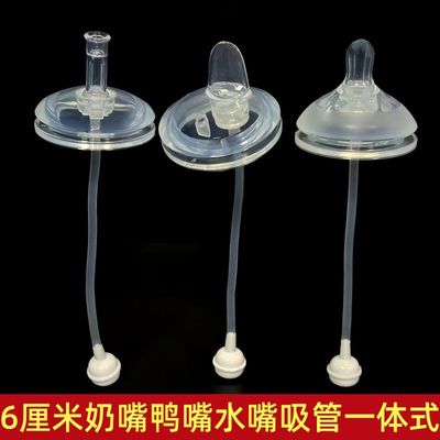 宽口奶瓶配件奶嘴鸭嘴水嘴贝智星