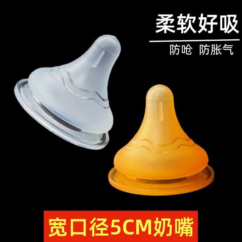 新生儿奶嘴配件适用贝亲宽口径硅胶母乳实感奶嘴3代奶瓶喂奶奶嘴