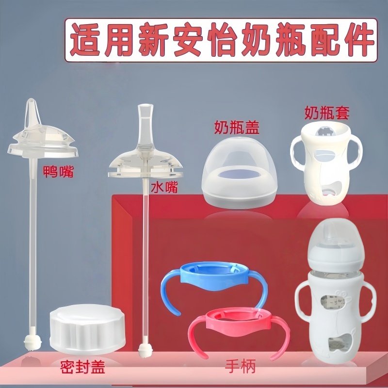贝智星适用飞利浦新安怡奶瓶吸管
