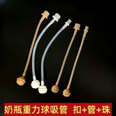 奶瓶吸管配件通用奶嘴鸭嘴重力球婴儿学饮水杯替换硅胶软管重力球