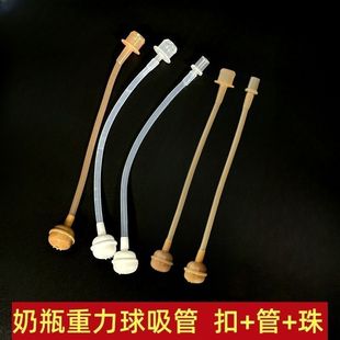 奶瓶吸管配件通用奶嘴鸭嘴重力球婴儿学饮水杯替换硅胶软管重力球