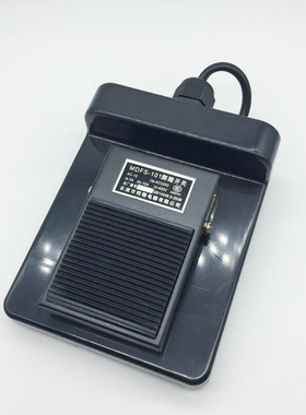 明德电器脚踏开关 铁壳 银点MDFS-101带底座线2米 FS-111 防滑垫