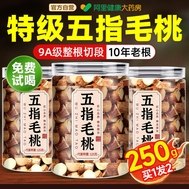 特级五指毛桃根同款药材莫氏鸡煲同款配方专用汤料包中药材旗舰店