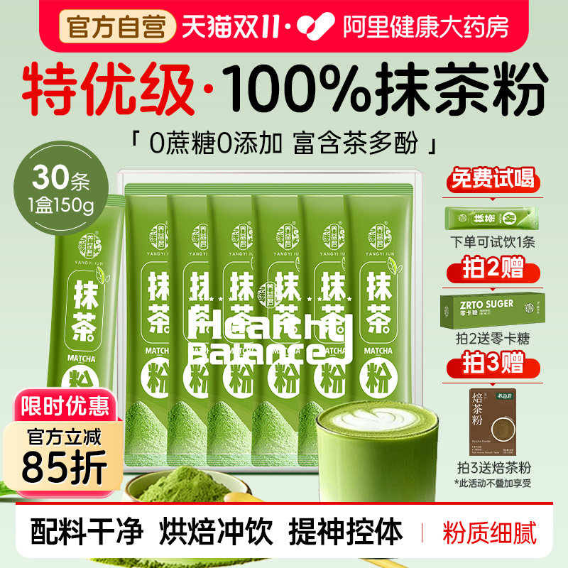 抹茶粉冲饮纯正优质0无糖精减有机0脂肥贵茶烘焙专用绿茶粉小包装