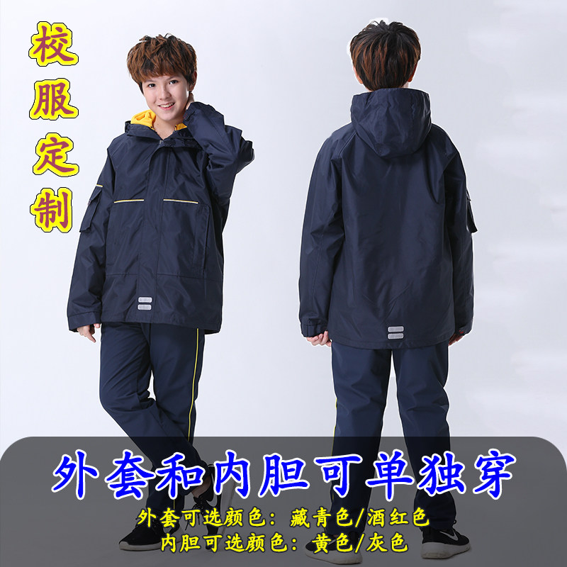 伊顿同款秋冬季中大童小学生中学生高中生园服定制校徽班服可单卖