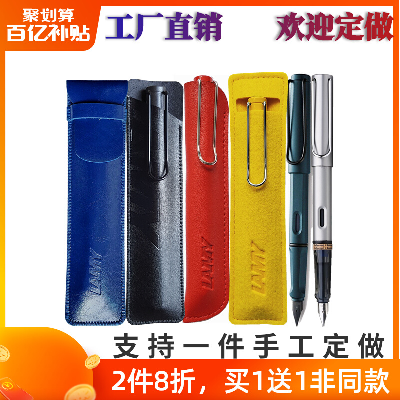 LAMY凌美狩猎恒星等系列墨水笔钢D笔笔袋笔套文具收纳笔盒防摔护