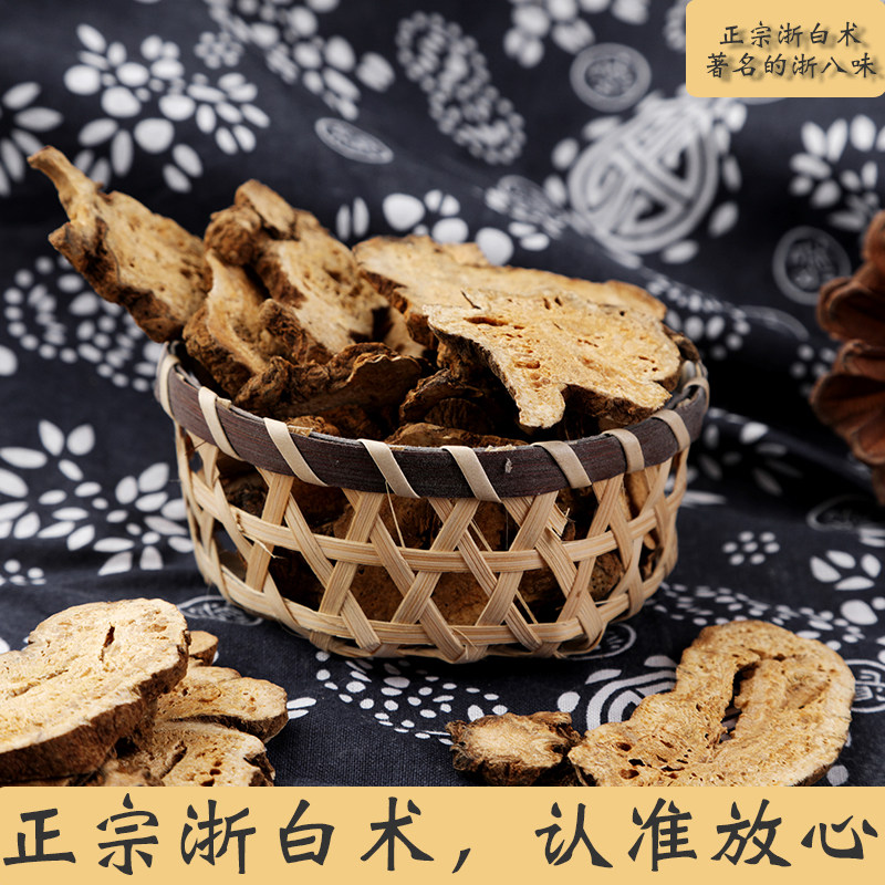 浙白术特级无硫正品生白术片个500g中药材自制白术泡水茶白术粉,传统滋补营养品,其他药食同源食品,淘宝优惠券,粉丝福利购,淘宝优惠卷