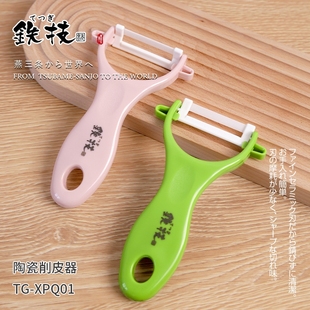 日本进口多功能陶瓷削皮器高端水果刨削皮刀刮皮刨子剥皮刀去皮器