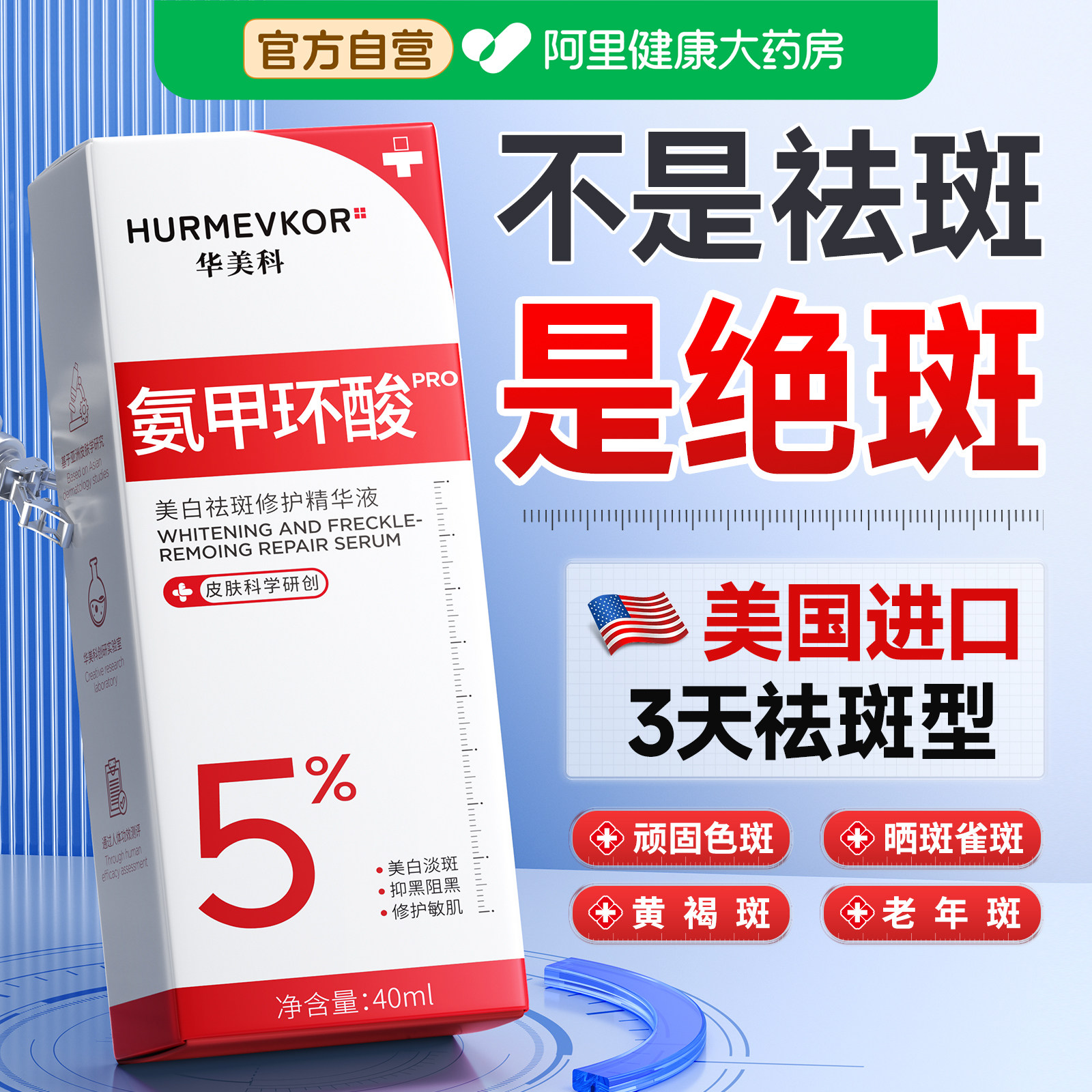 氨甲环酸精华液官方旗舰店去黄褐斑分解黑色素美白淡祛斑湿敷乳膏