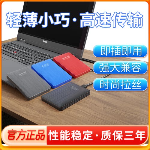 黑甲虫1tb便携式移动硬盘
