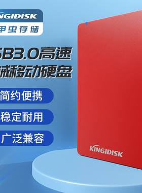 黑甲虫500G高速移动硬盘320G正品1t2t大容量外接手机游戏加密硬盘