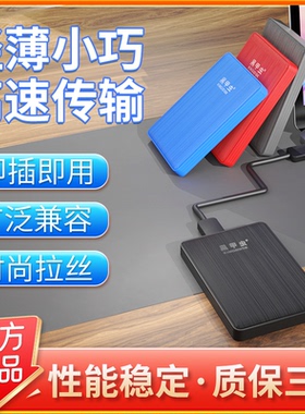 黑甲虫移动硬盘320G电脑手机外接移动盘500G高速硬盘兼容MAC